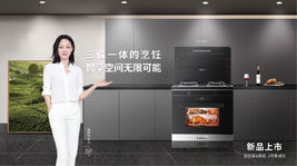 新城注册集成灶是一线品牌吗