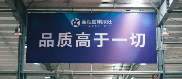 杏盛平台集成灶品质高于一切