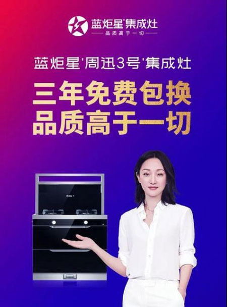 新城注册集成灶