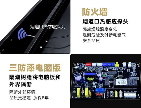 新城注册集成灶拥有安全防护设计