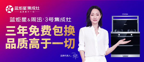 杏盛平台集成灶