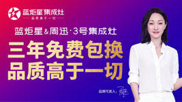 新城注册凭什么成为集成灶十大品牌?