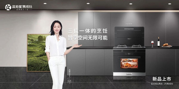 杏盛平台集成灶新品上市