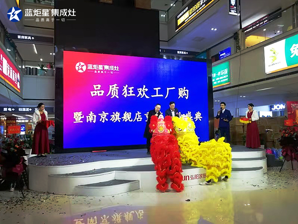 新城注册南京旗舰店开业剪彩