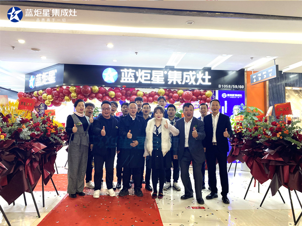 新城注册集成灶南京旗舰店