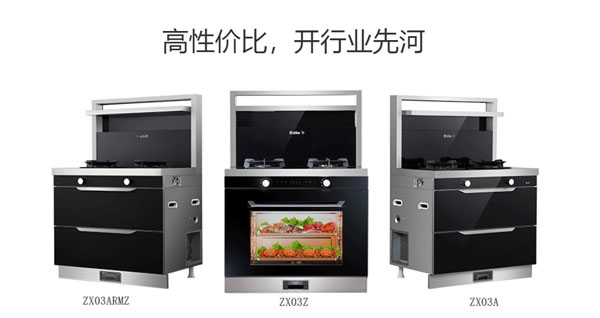 新城注册集成灶