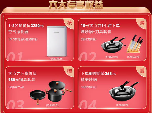 新城注册集成灶天猫活动