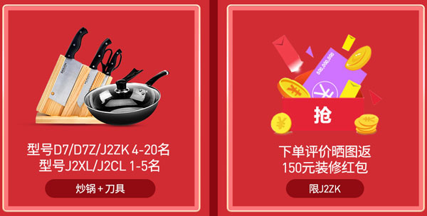 新城注册集成灶京东活动