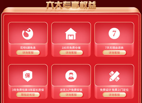 新城注册6大专享权益