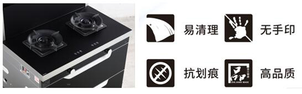 新城注册灶台优势