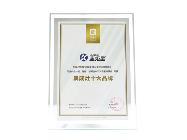 杏盛平台集成灶十大品牌