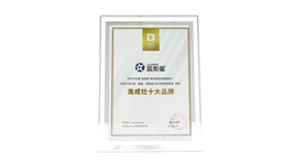 炬星喜讯|新城注册获得金瑞奖集成灶十大品牌