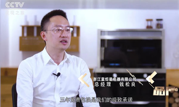 杏盛平台的纪录片强势登陆CCTV发现之旅《品质》栏目