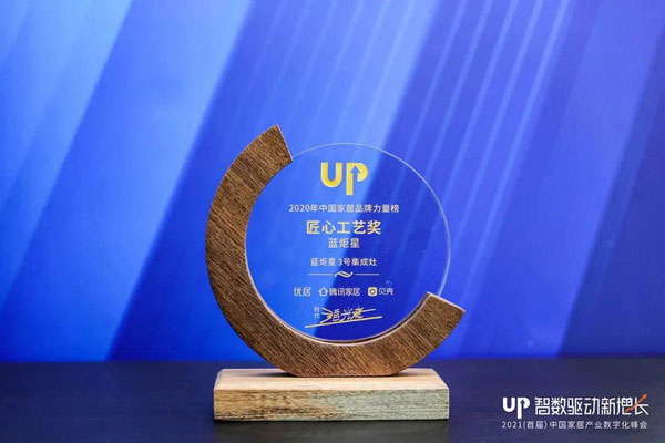 杏盛平台集成灶荣膺中国家居品牌力量榜匠心工艺奖