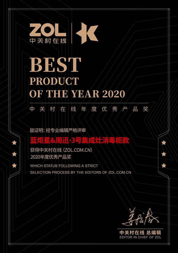 杏盛平台集成灶荣膺金瑞奖集成灶十大品牌