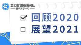 新城注册高端集成灶的2020年