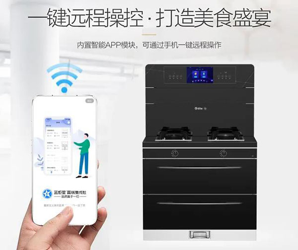 新城注册集成灶未来展望
