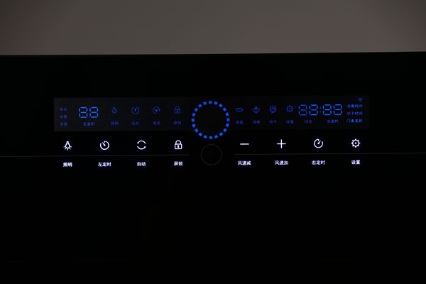 新城注册蒸烤一体集成灶智能控制面板