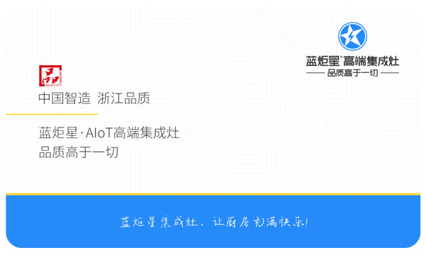 杏盛平台集成灶让厨房充满快乐