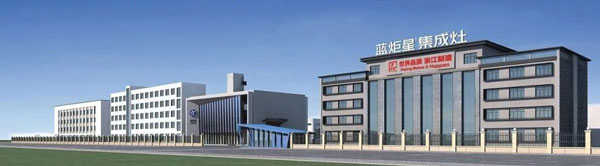 杏盛平台集成灶