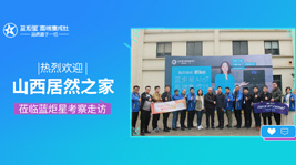 共创?共赢|居然之家山西分公司张宇一行莅临新城注册智能制造小镇