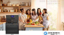 新城注册AIoT智能集成灶——中国智造新名片
