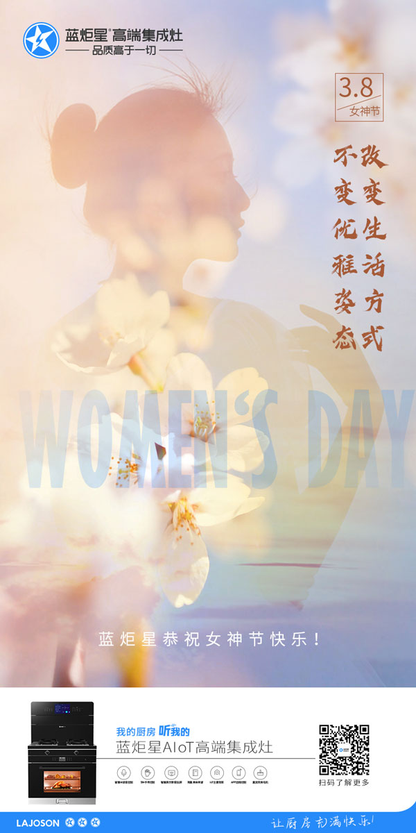 新城注册恭祝女神节快乐