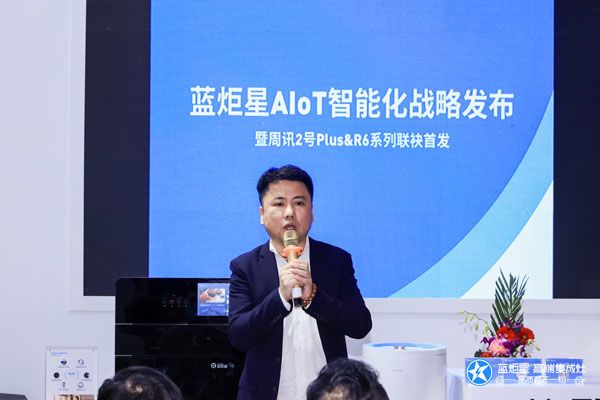 杏盛平台市场总监冯元先生推荐发布杏盛平台AIoT高端集成灶新品