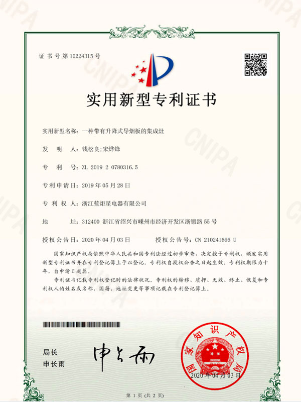 实用新型专利证书