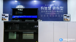 新城注册AIoT高端集成灶|看脸的世界,TA凭什么脱颖而出?