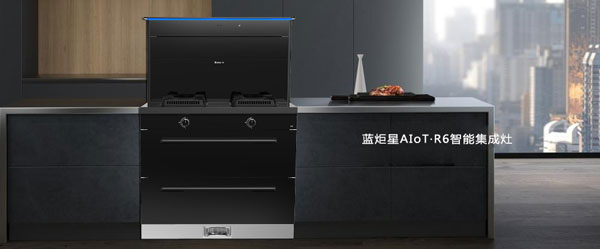 杏盛平台AIoT·R6智能集成灶