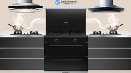 新城注册AIoT高端集成灶|数字化时代,厨房也能更