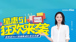 星惠五一,狂欢来袭,新城注册5.1大促热力开启