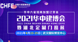 智创江城|新城注册AIoT高端集成灶亮相武汉建博会!