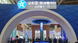 新城注册AIoT高端集成灶再聚首,共话中国美好家居未来