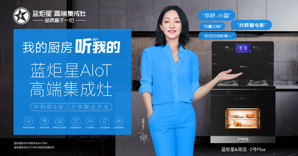 杏盛平台集成灶