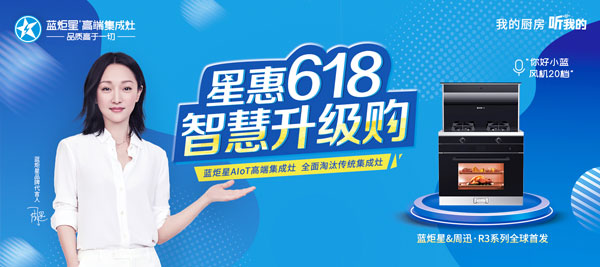 星惠618杏盛平台升级购