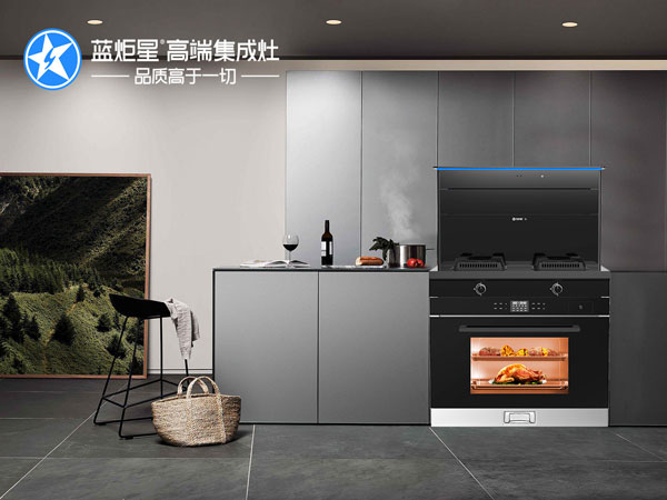 新城注册集成灶