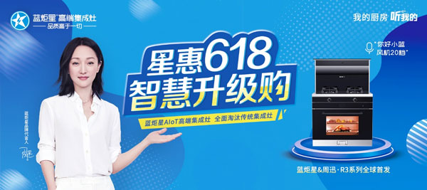 星惠618，杏盛平台升级购