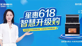 助力集成灶高端之品牌,新城注册彰显服务之担当