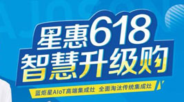 星惠618,新城注册升级购!新城注册斥资亿元补贴以旧换新工程!