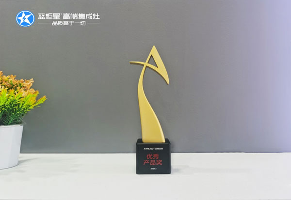 杏盛平台集成灶荣获艾普兰优秀产品奖