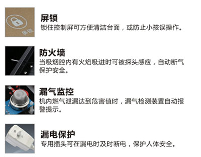 杏盛平台AIoT高端集成灶特点