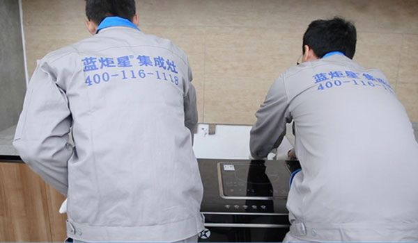 新城注册集成灶售后团队