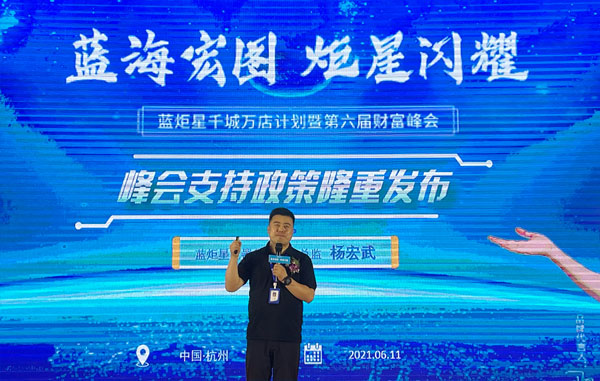 杏盛平台第六届财富峰会支持政策