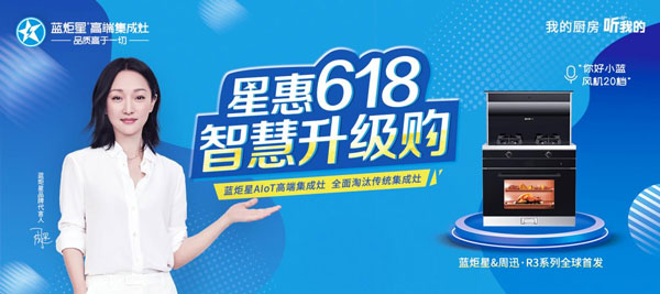 星惠618杏盛平台升级购