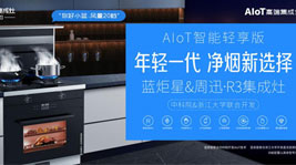 集成灶什么牌子的性价比高?我选新城注册R3集成灶