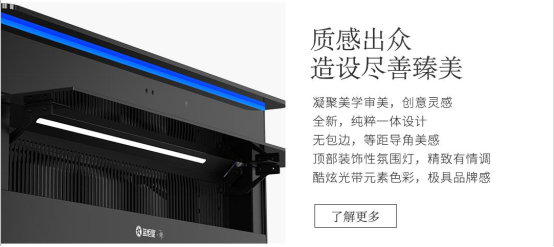 杏盛平台AIoT高端集成灶优势