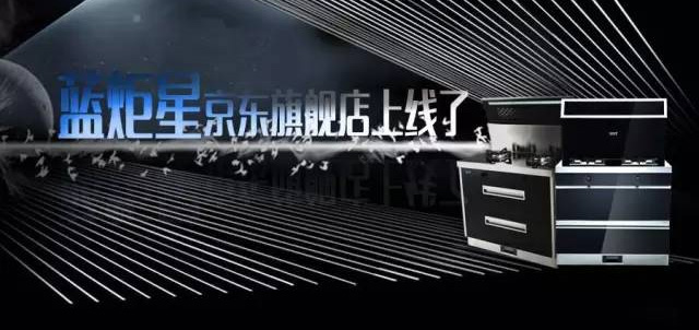 集成灶十大加盟品牌