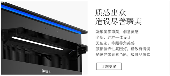 杏盛平台集成灶质感出众